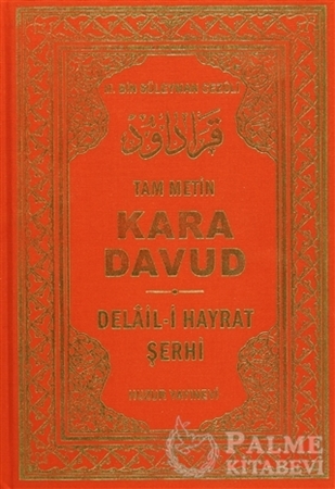 Resim Kara Davud - Delail-i Hayrat Şerhi (2. Hamur)