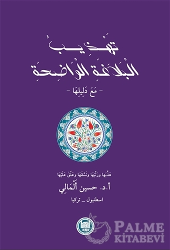 resm Tehzibü'l Belagati'l Vadıha