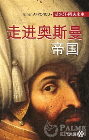 Resim Peçesi Düşen Osmanlı -艾尔汗·阿夫永主