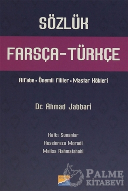 resm Farsça - Türkçe Sözlük