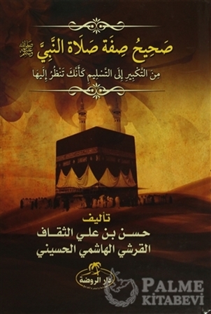 Resim Sahih Sıfatu Salatin Nebi