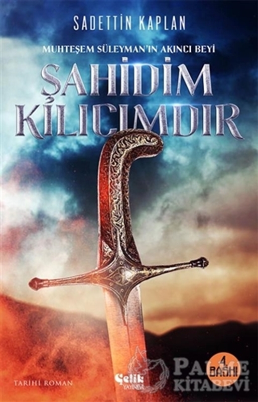 resm Şahidim Kılıcımdır