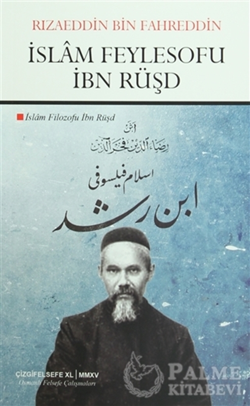 resm İslam Feylesofu İbn Rüşd