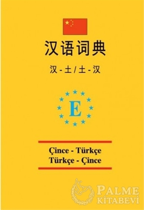 resm Üniversal cep  Çince -Türkçe ve Türkçe - Çince sözlük