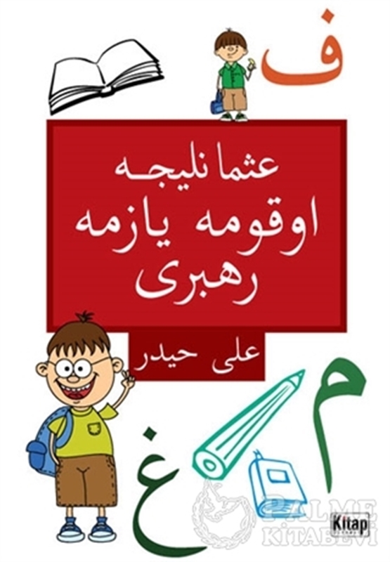 resm Osmanlıca Okuma Yazma Rehberi