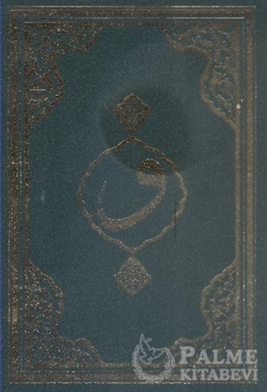 resm Kur'an-ı Kerim Hafız Boy Bilgisayar Hatlı Mühürlü (F053)