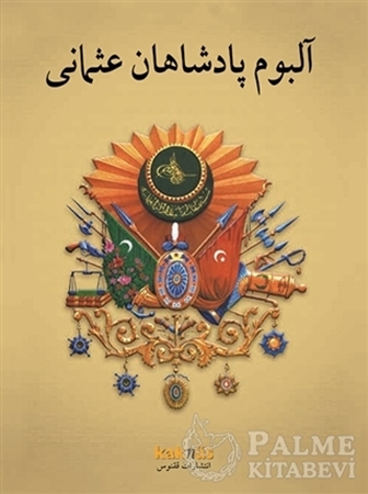 Resim Osmanlı Padişahları Albümü (Farsça)