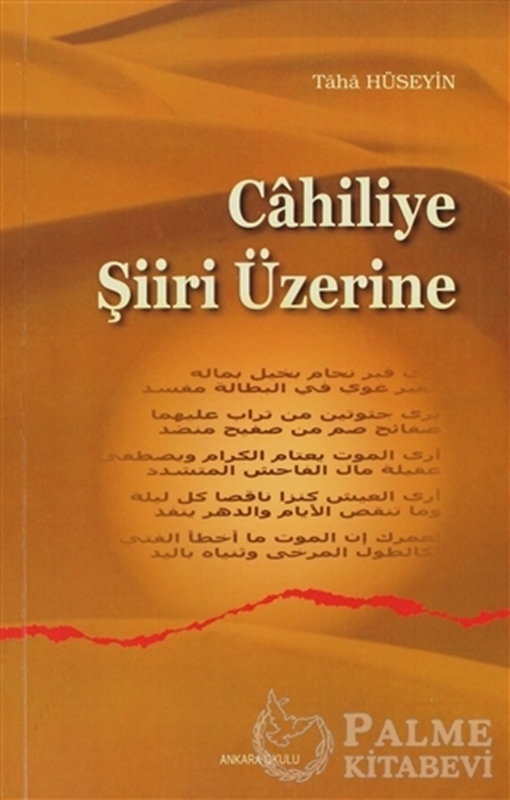 resm Cahiliye Şiiri Üzerine