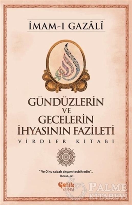resm Günlerin ve Gecelerin İhyasının Fazileti