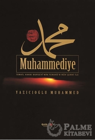 Resim Muhammediye (Şamua)