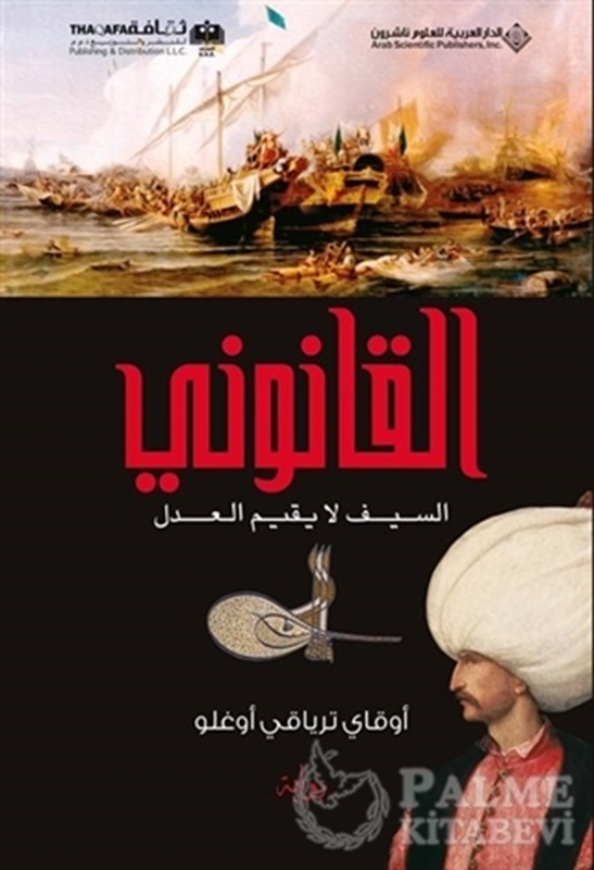 resm Kanuni (Arapça) 1/ أآةاا'وا'. , —اأا،.'ذ .؛ لا؛ ة؛ م الءدآ-أ