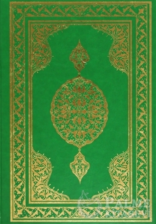 Resim Kur’an-ı Kerim (Rahle Boy)