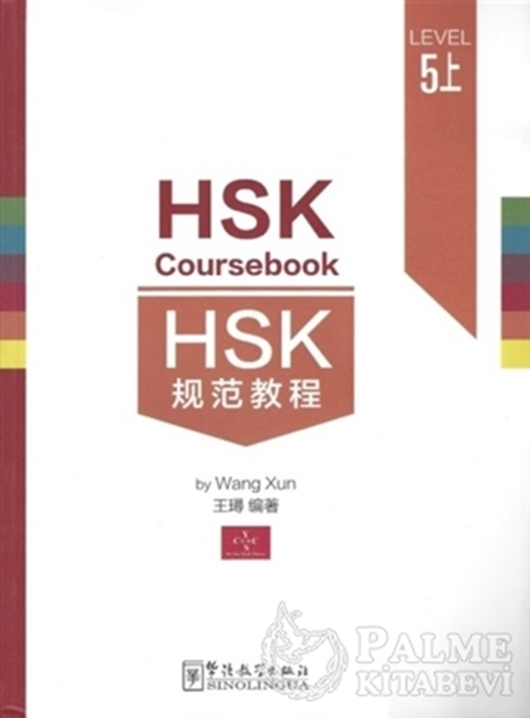 resm HSK Coursebook 5