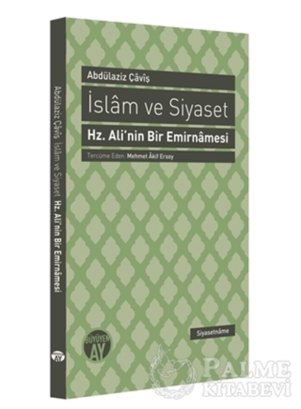 resm İslam ve Siyaset
