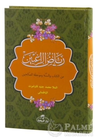 Resim Riyadur-Rağibin (Arapça)