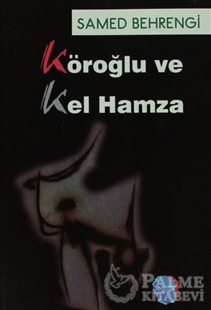 Resim Köroğlu ve Kel Hamza