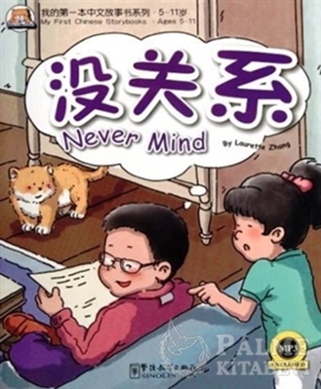 resm Never Mind + MP3 CD: My First Chinese Storybooks / Çocuklar İçin Çince Okuma Kitabı
