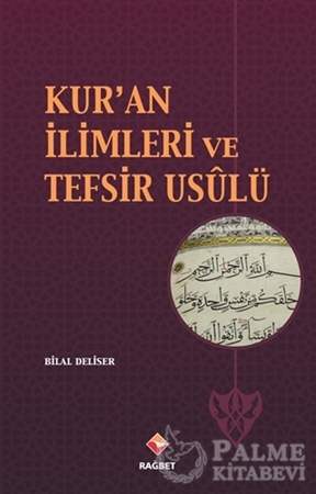 Resim Kur’an İlimleri ve Tefsir Usulü
