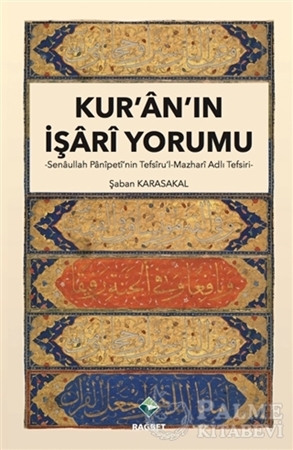 Resim Kur'an'ın İşari Yorumu