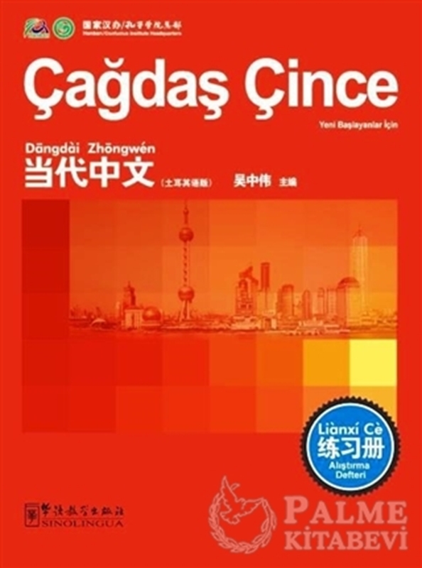 resm Çağdaş Çince Alıştırma Defteri