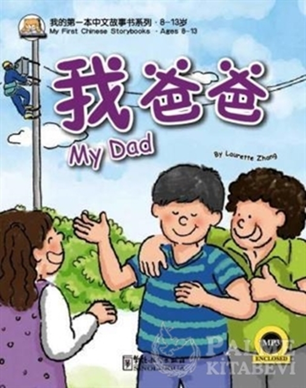 resm My Dad My First Chinese Storybooks - Çocuklar İçin Çince Okuma Kitabı