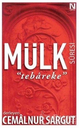 Resim Mülk Suresi : Tebareke