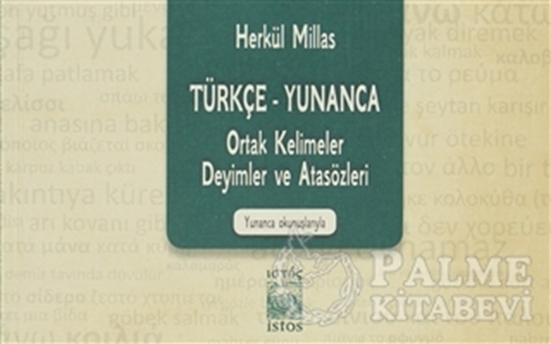 resm Türkçe - Yunanca Ortak Kelimeler, Deyimler ve Atasözleri