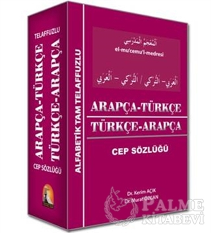 resm Arapça - Türkçe / Türkçe - Arapça