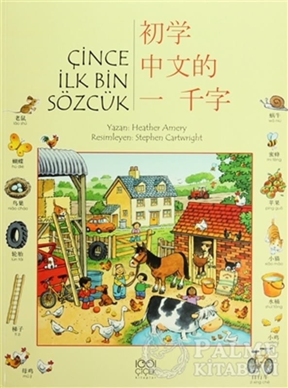 resm Çince İlk Bin Sözcük