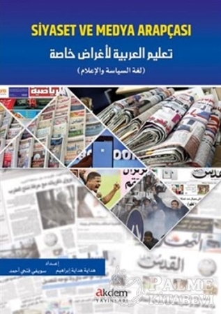 Resim Siyaset ve Medya Arapçası