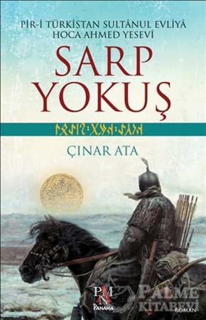 Resim Sarp Yokuş
