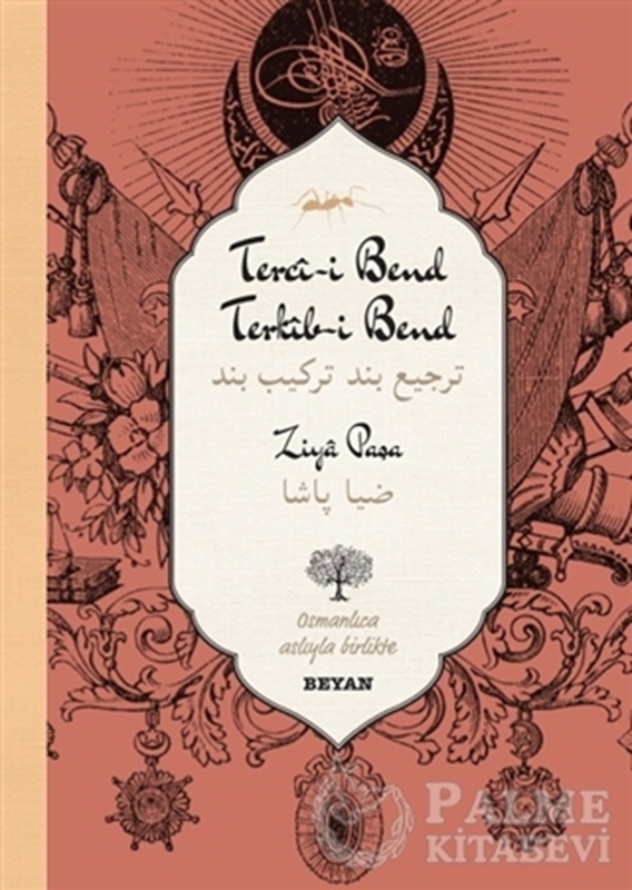 resm Terci-i Bend Terkib-i Bend (Osmanlıca-Türkçe)
