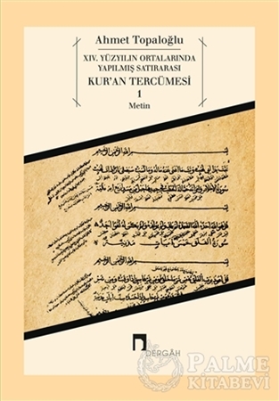 Resim 14. Yüzyılın Ortalarında Yapılmış Satırarası Kur’an Tercümesi 1