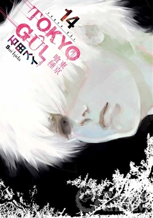 Resim Tokyo Gul Cilt: 14