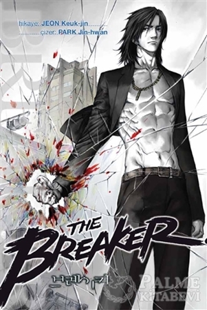 Resim Breaker (Cilt 1)