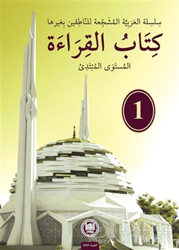 resm Kitabu'l Kıraat - 1