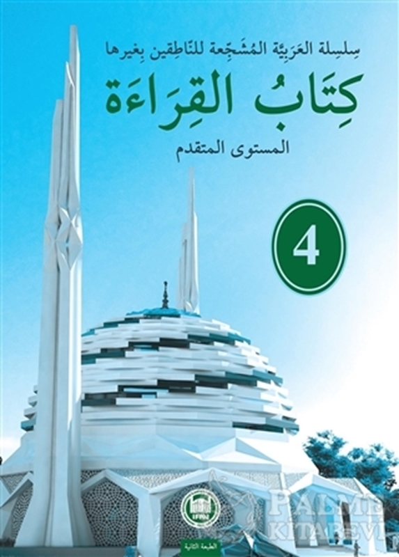 resm Kitabu'l Kıraat - 4