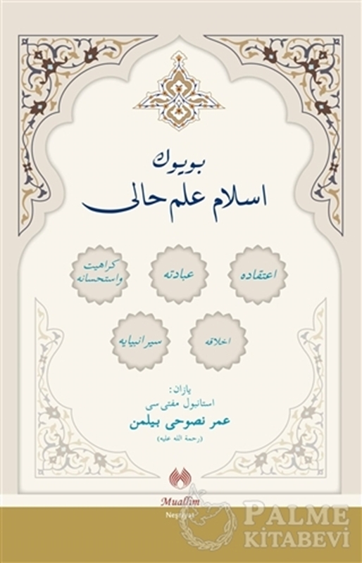 resm Büyük İslam İlmihali (Osmanlıca)