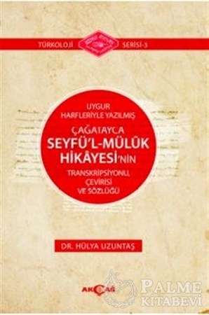 Resim Uygur Harfleriyle Yazılmış Çağatayca Seyfü’l - Müluk Hikayesi’nin Transkripsiyonu Çevirisi ve Sözlüğü