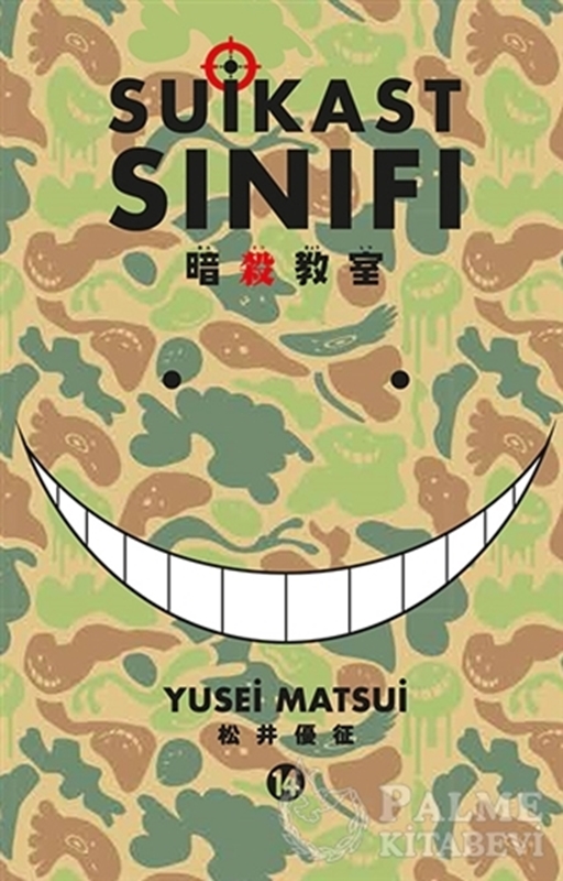 resm Suikast Sınıfı - 14