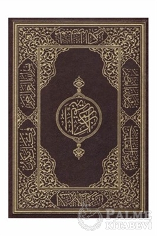 resm Hüseyin Kutlu Hattı Kur'an-ı Kerim (Orta Boy - Suni Deri Cilt - Kahverengi)