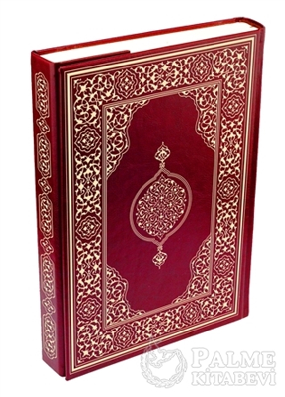 resm Hüseyin Kutlu Hattı Kur'an-ı Kerim ( Çanta Boy - Suni Deri Cilt - Bordo)