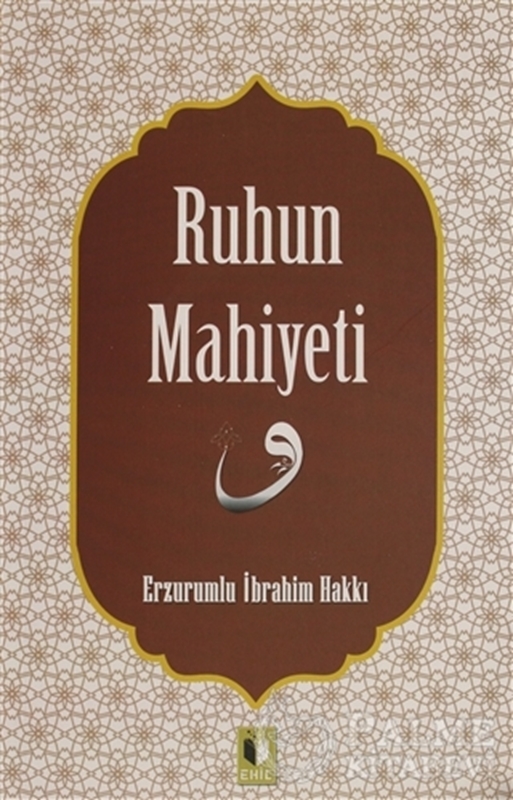 resm Ruhun Mahiyeti