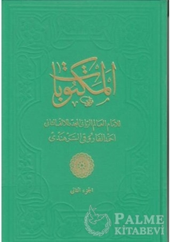 resm Mektubat-ı Şerif 1