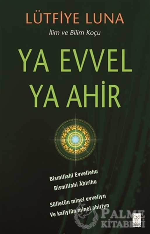 resm Ya Evvel Ya Ahir