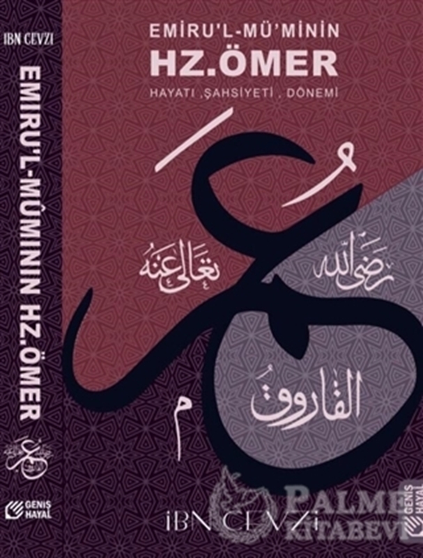 resm Emiru'l-Mü'minin Hz. Ömer