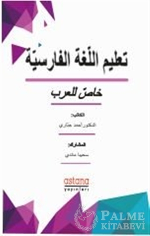 resm Farsça Dilbilgisi (Arapça)