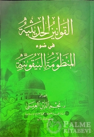 Resim El-Kavaninü’l Hadisiyye Fi Davi’l-Manzumeti’l Beykûniyye (Beykuniyye Şerhi)