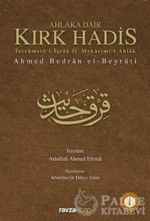 Resim Ahlaka Dair Kırk Hadis