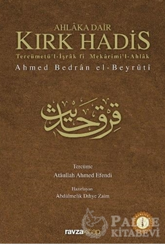 resm Ahlaka Dair Kırk Hadis